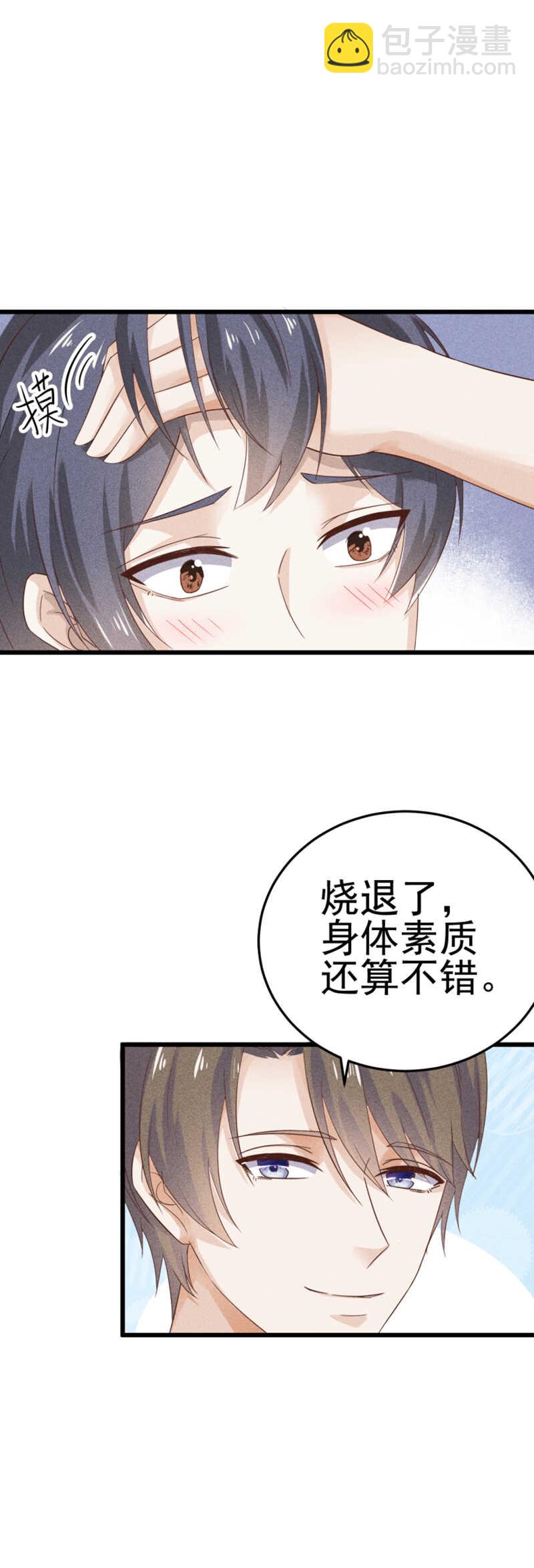 第40话 以身相许2