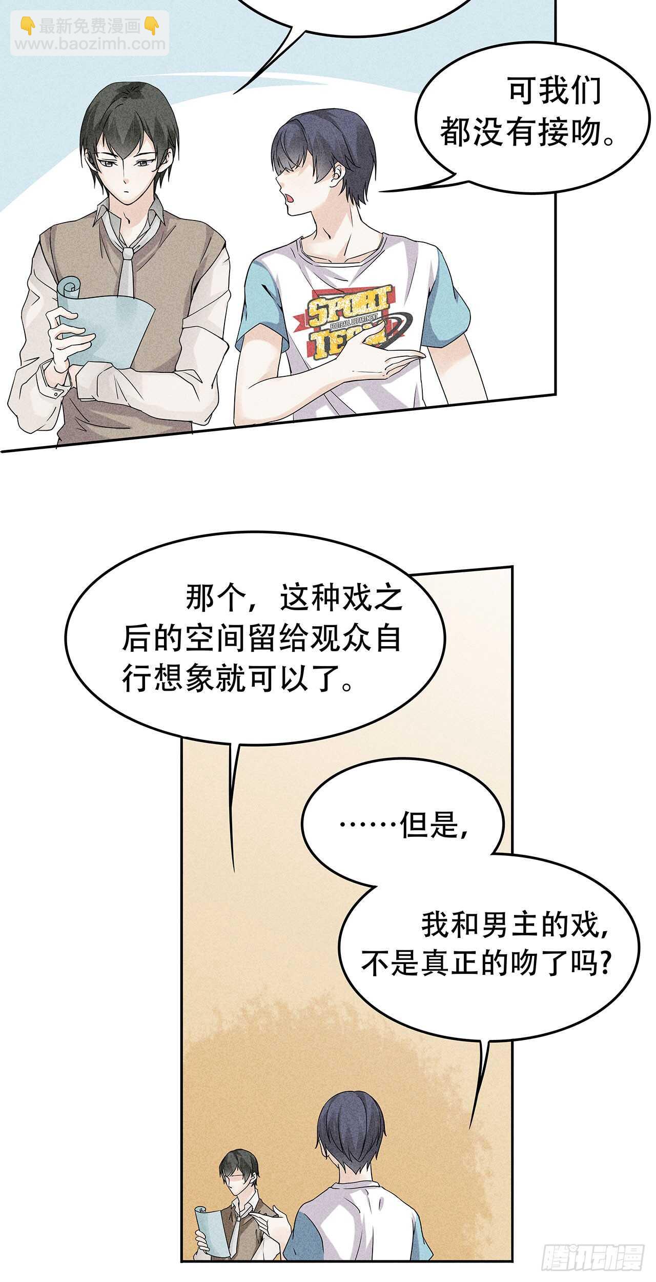 第68话 柯宸，管管你家…11