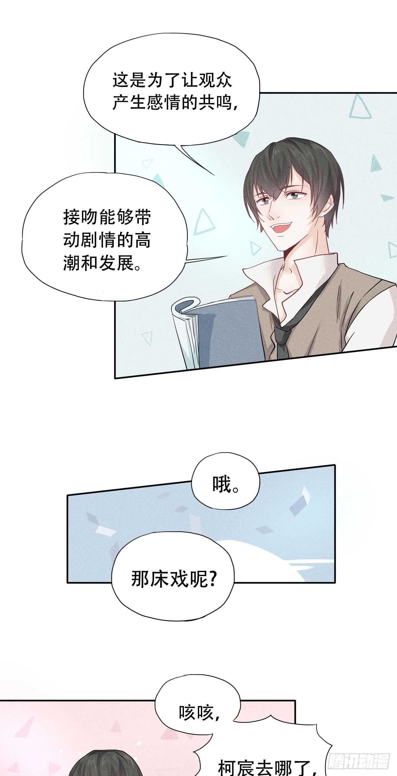 第68话 柯宸，管管你家…12