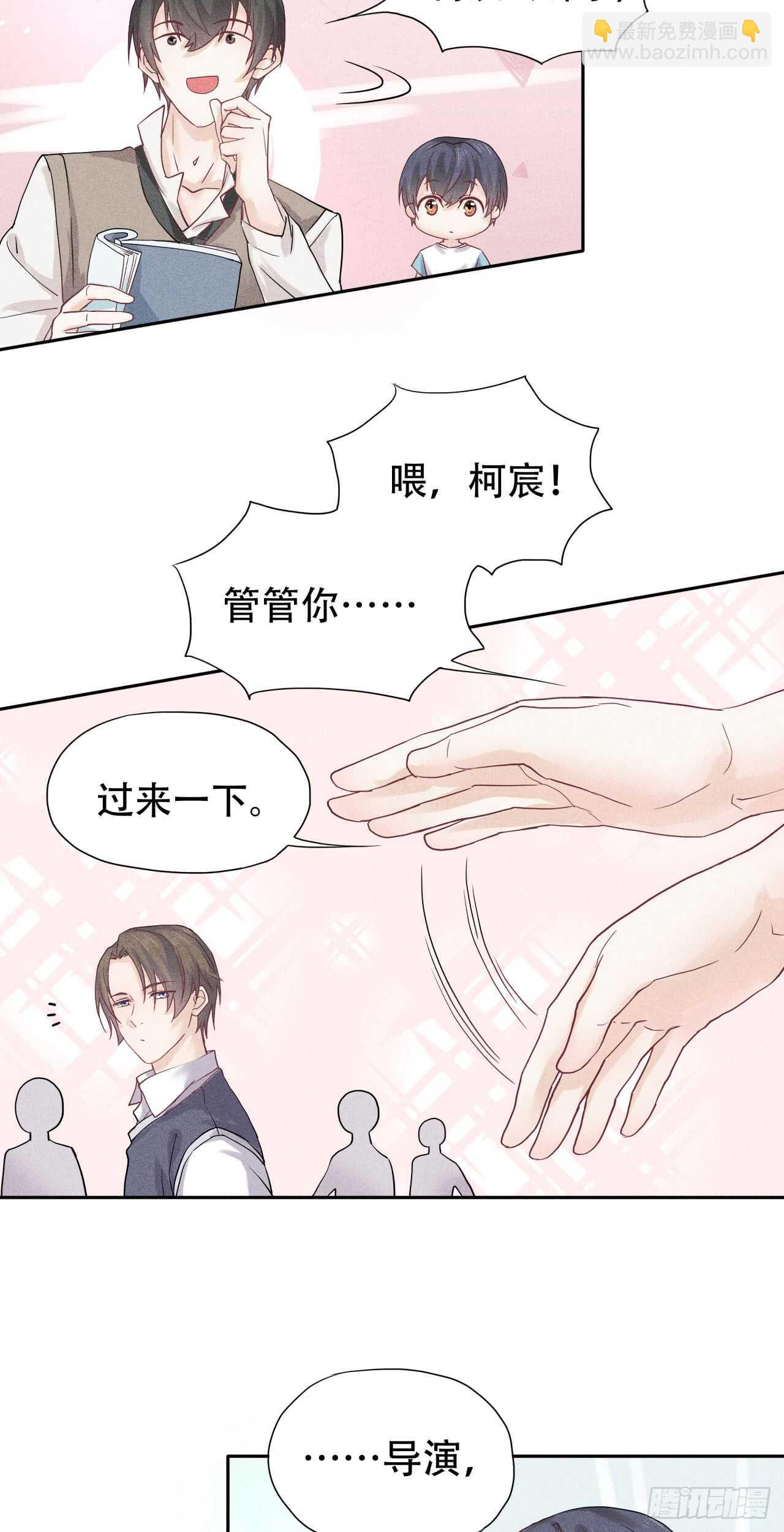 第68话 柯宸，管管你家…13