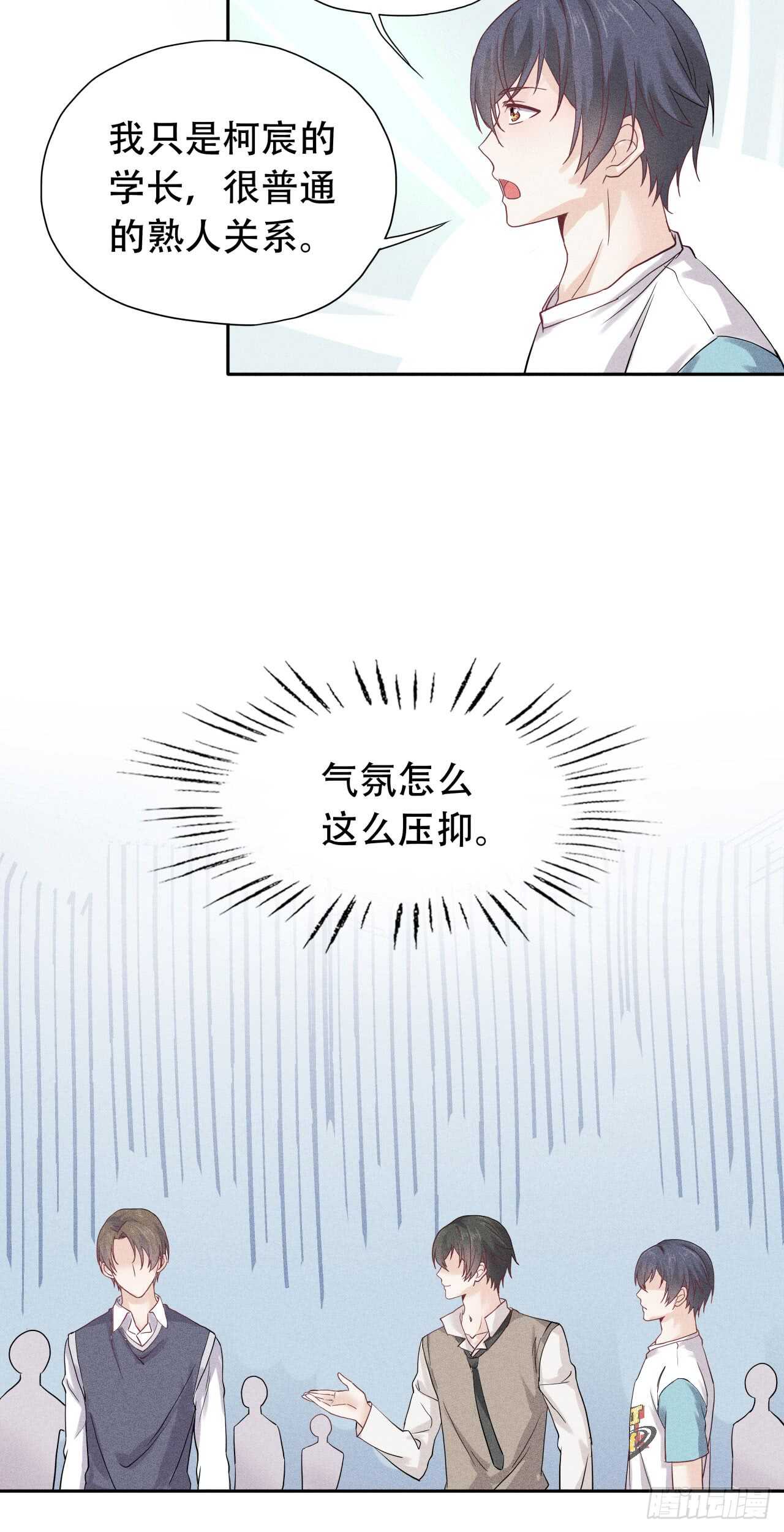 第68话 柯宸，管管你家…14
