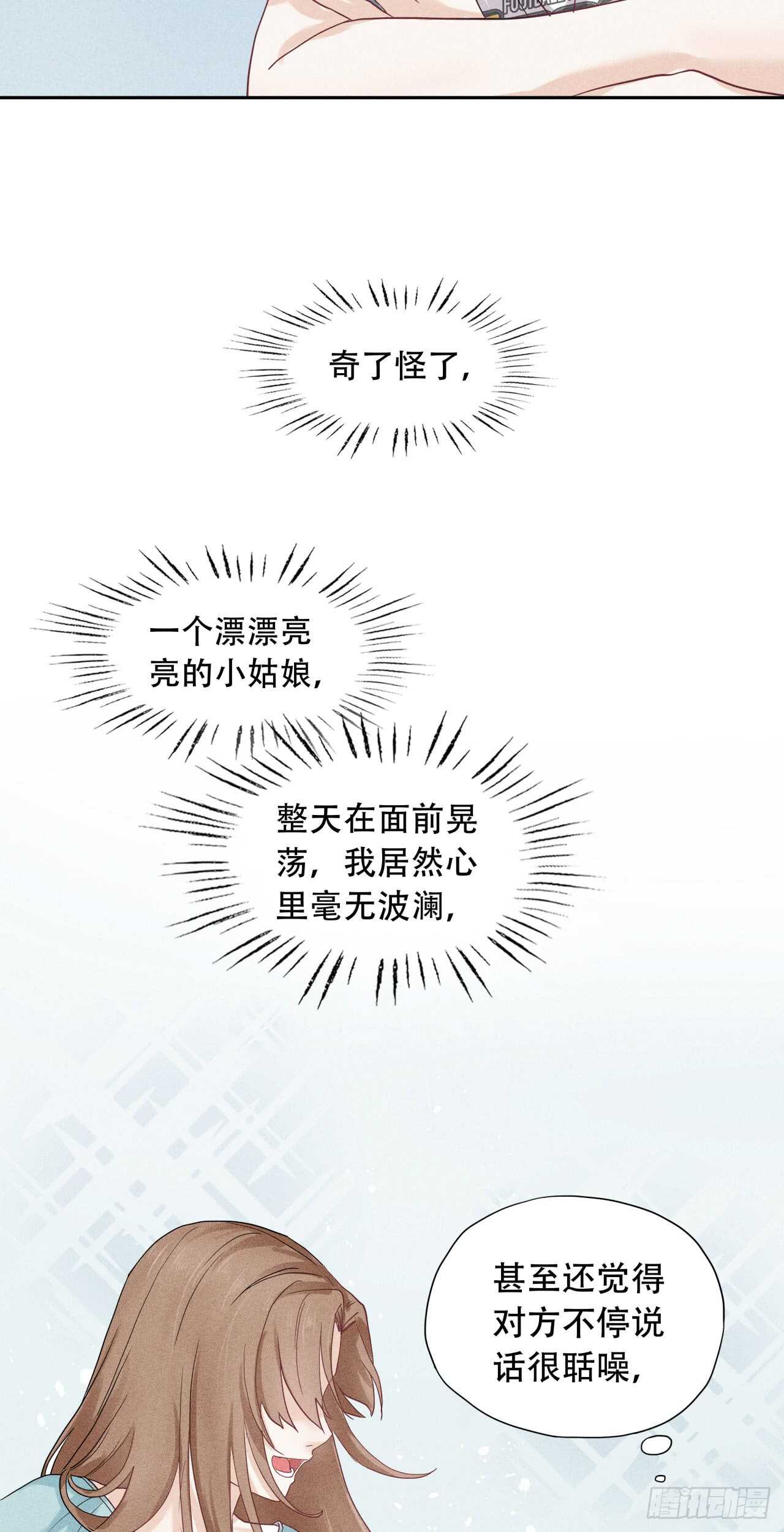第68话 柯宸，管管你家…16
