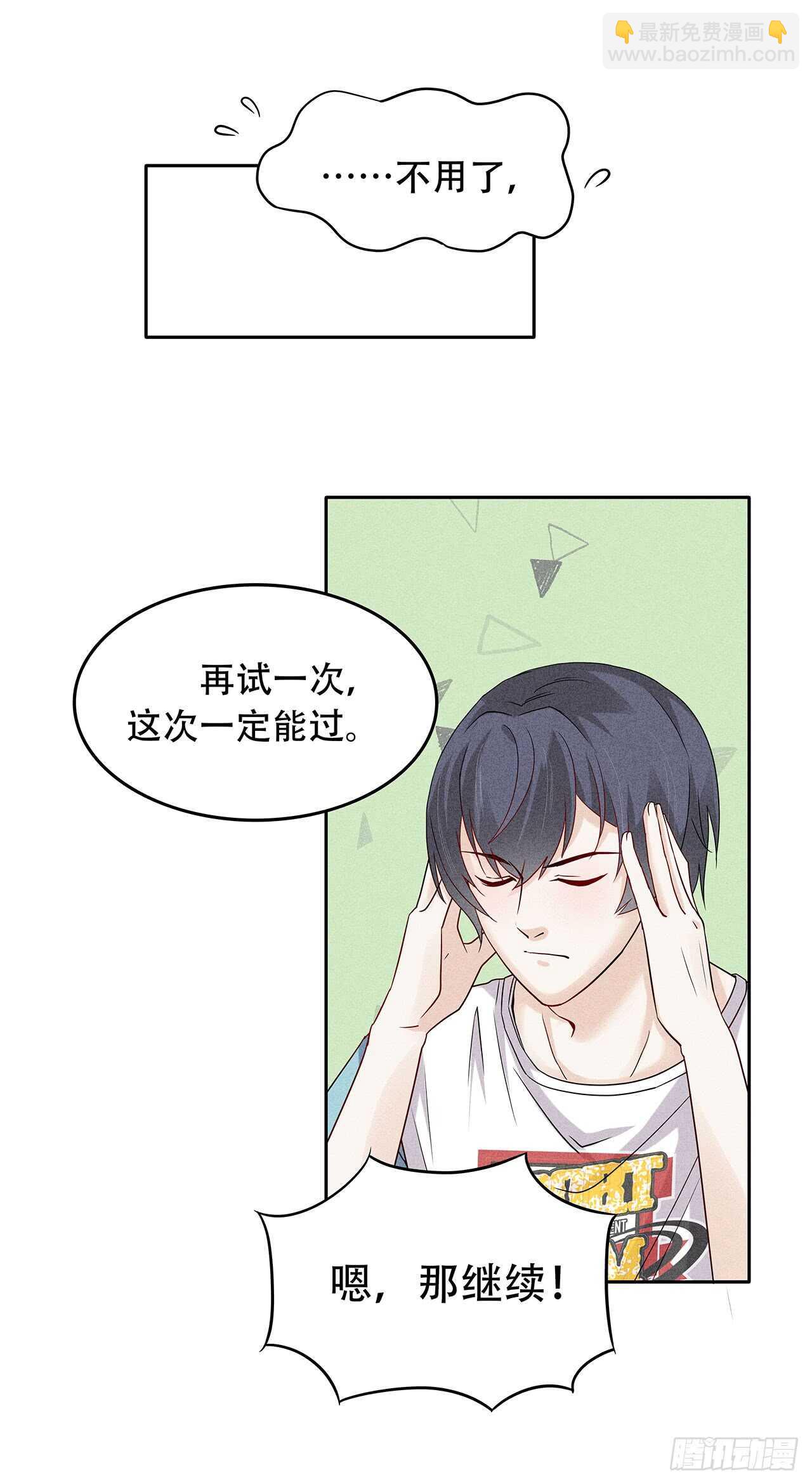 第68话 柯宸，管管你家…5