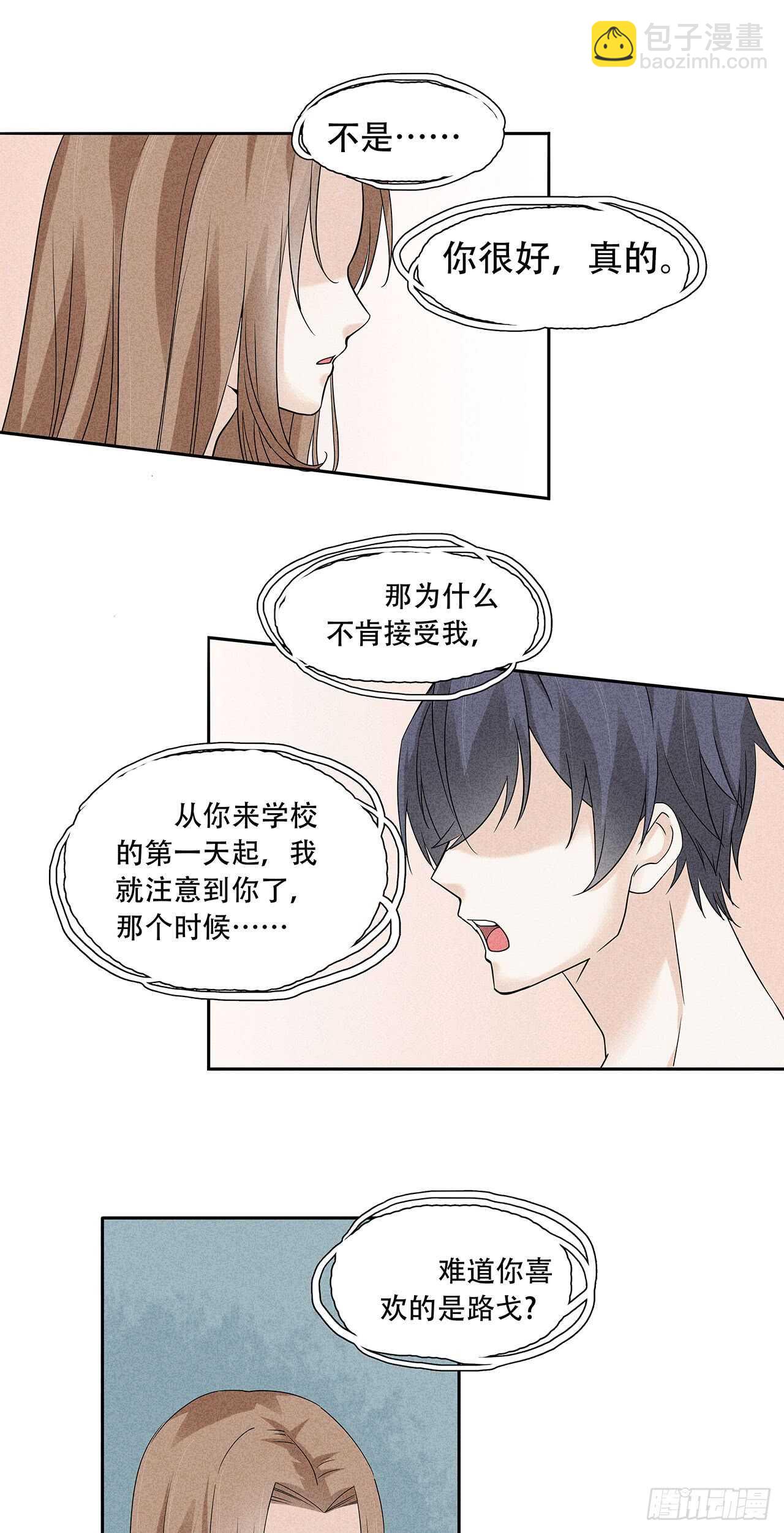 第68话 柯宸，管管你家…7
