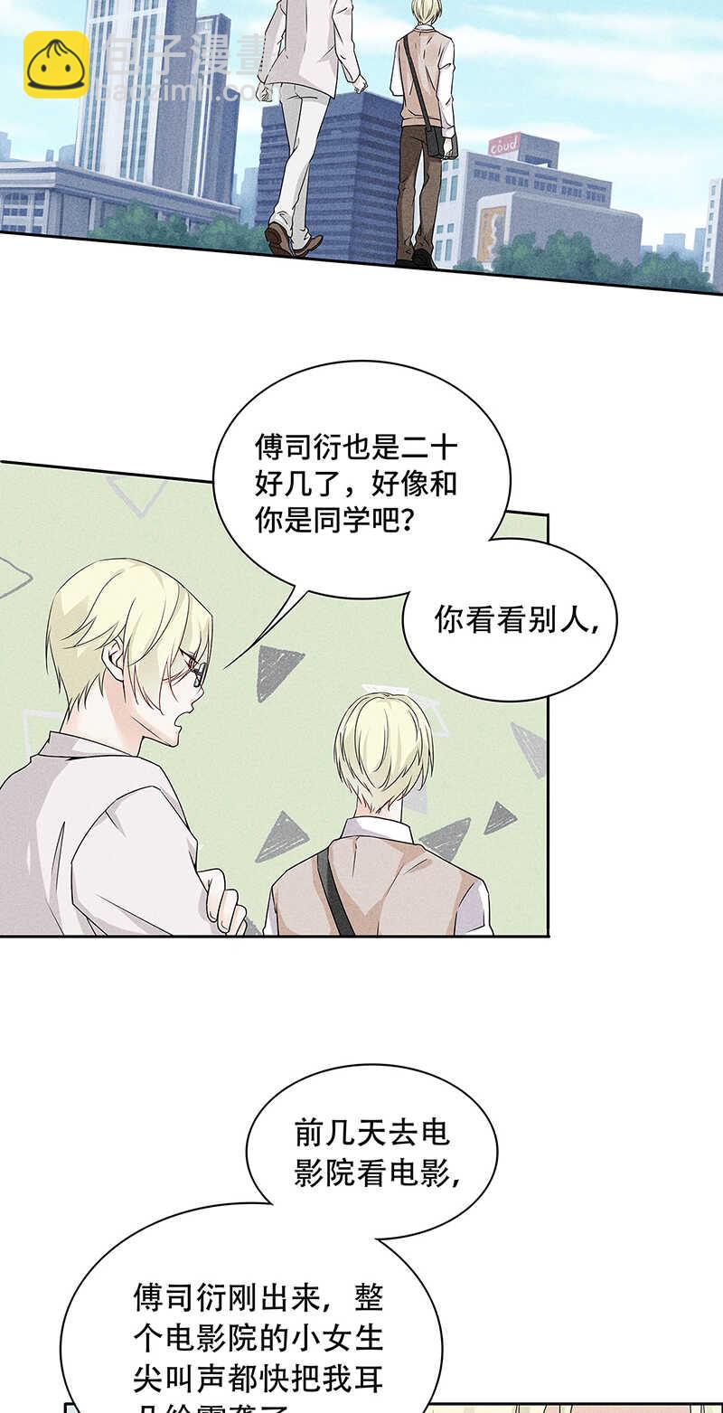 第69话 你也该成家了14