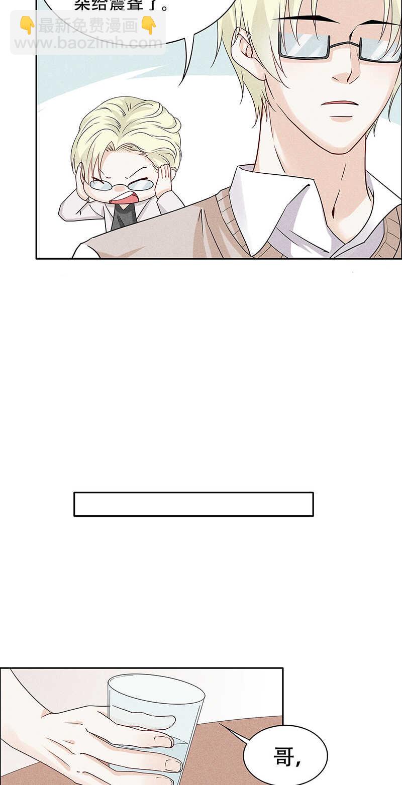 第69话 你也该成家了15