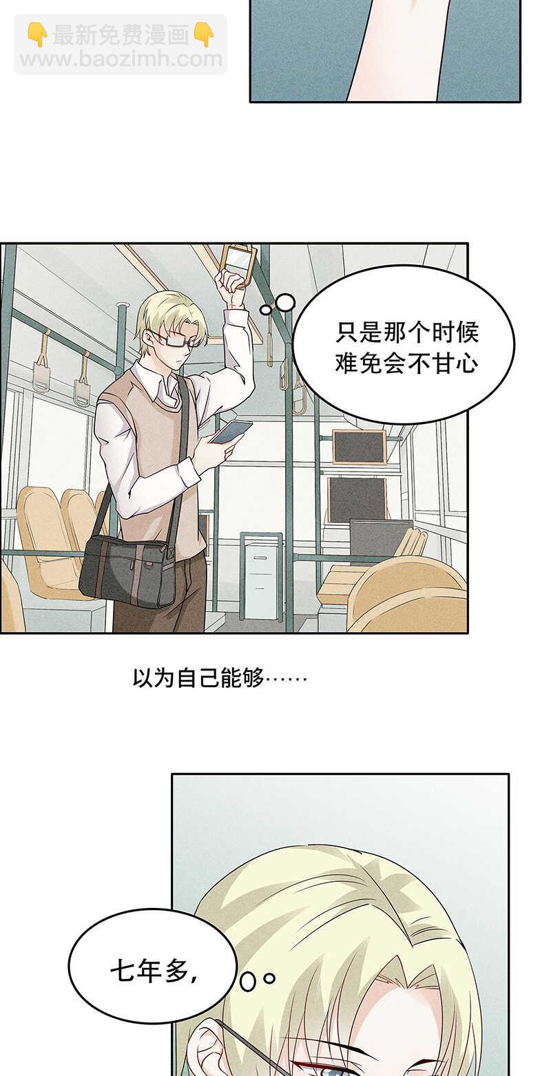 第69话 你也该成家了2