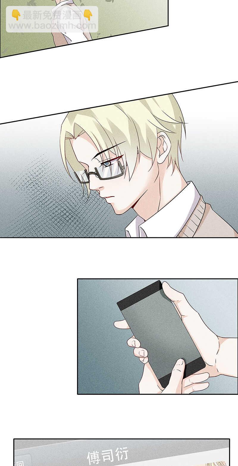 第69话 你也该成家了22