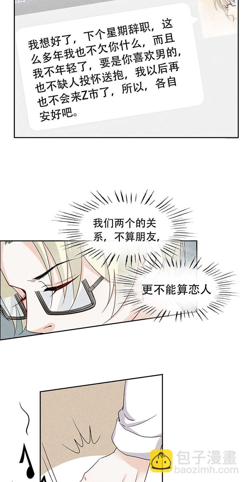 第69话 你也该成家了23
