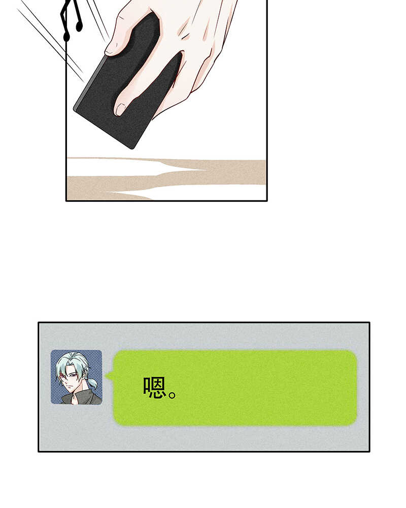 第69话 你也该成家了24
