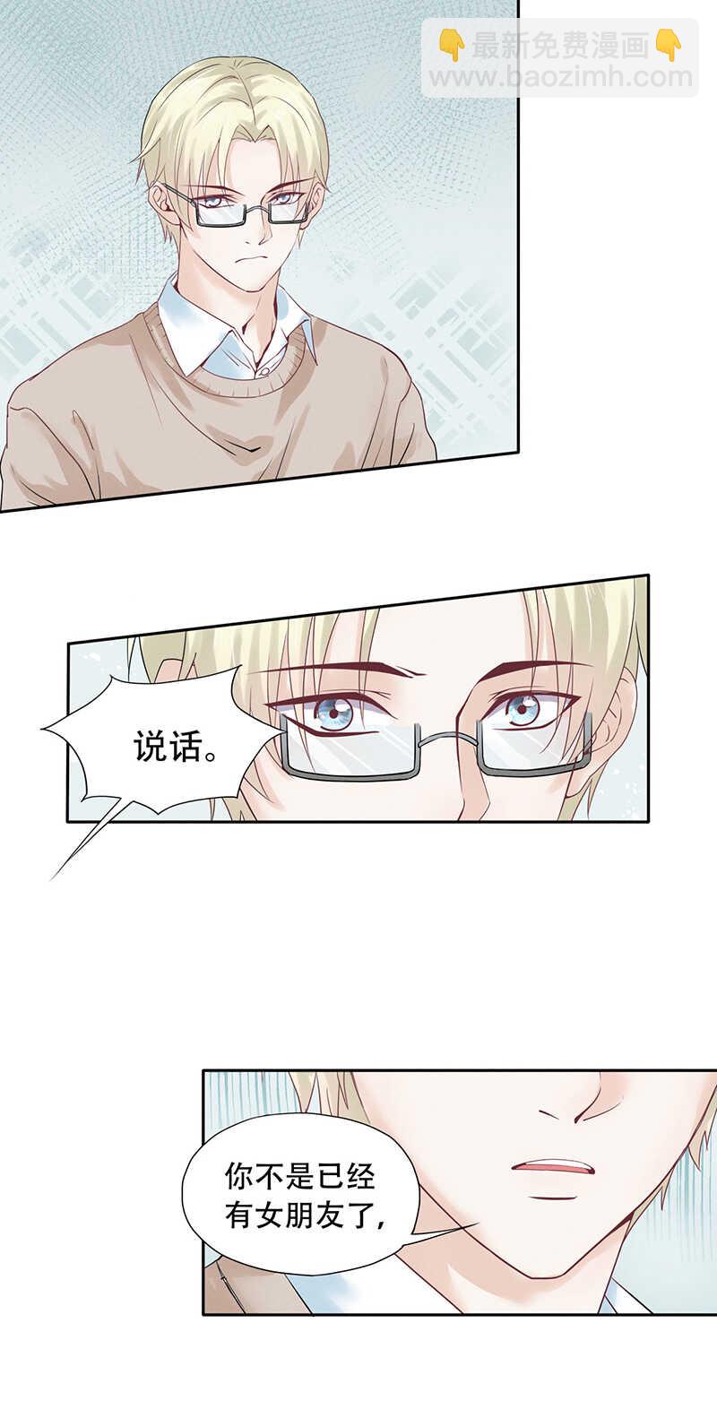 第70话 别妄想离开我15