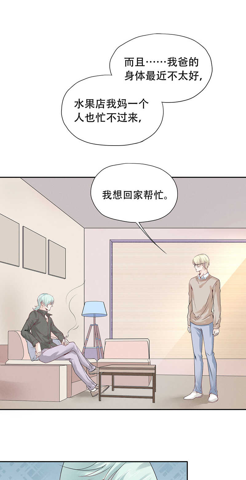 第70话 别妄想离开我16