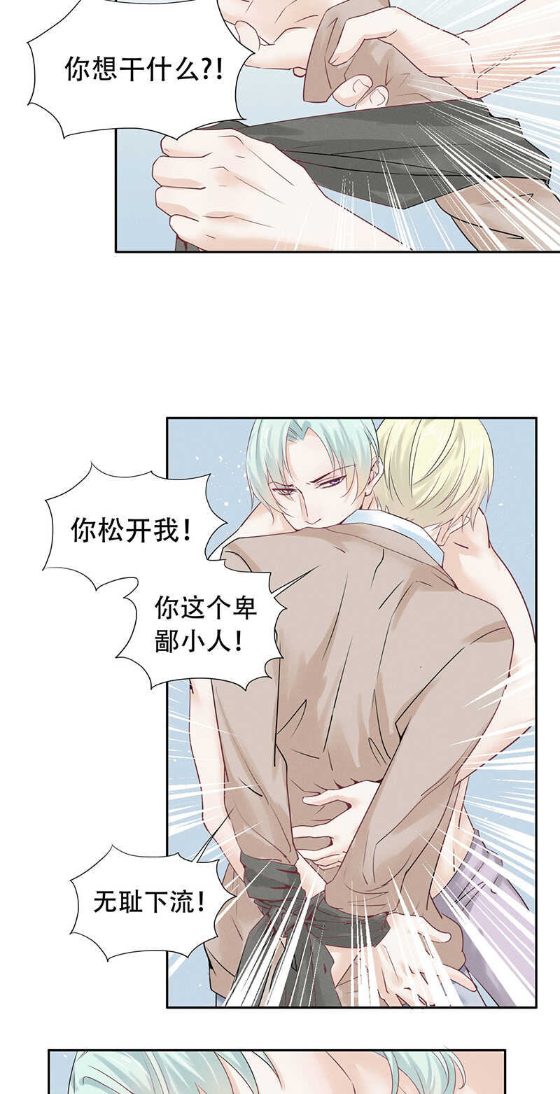 第70话 别妄想离开我22