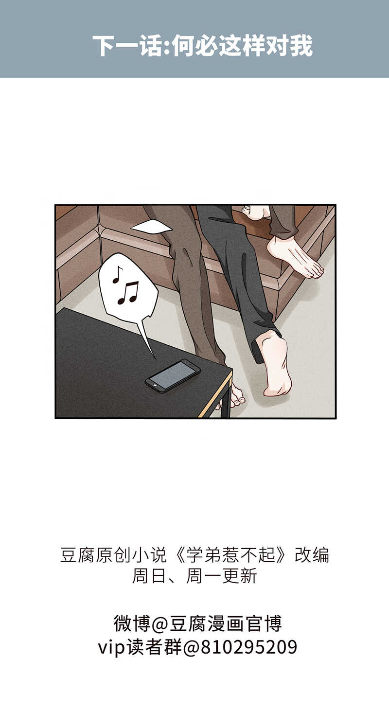 第70话 别妄想离开我24
