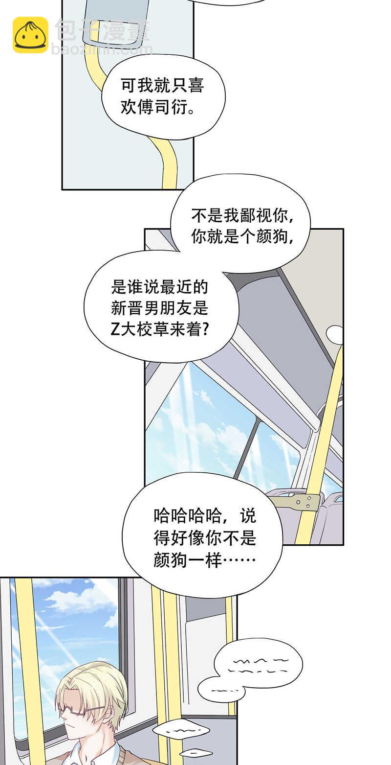 第70话 别妄想离开我3