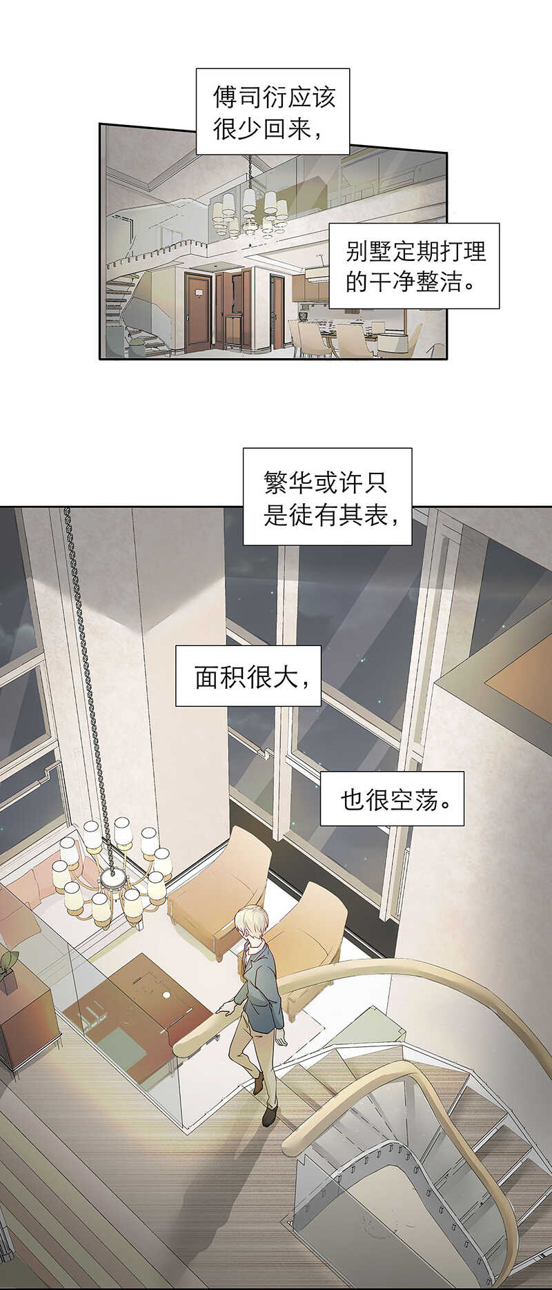 第83话【单默篇】资格11