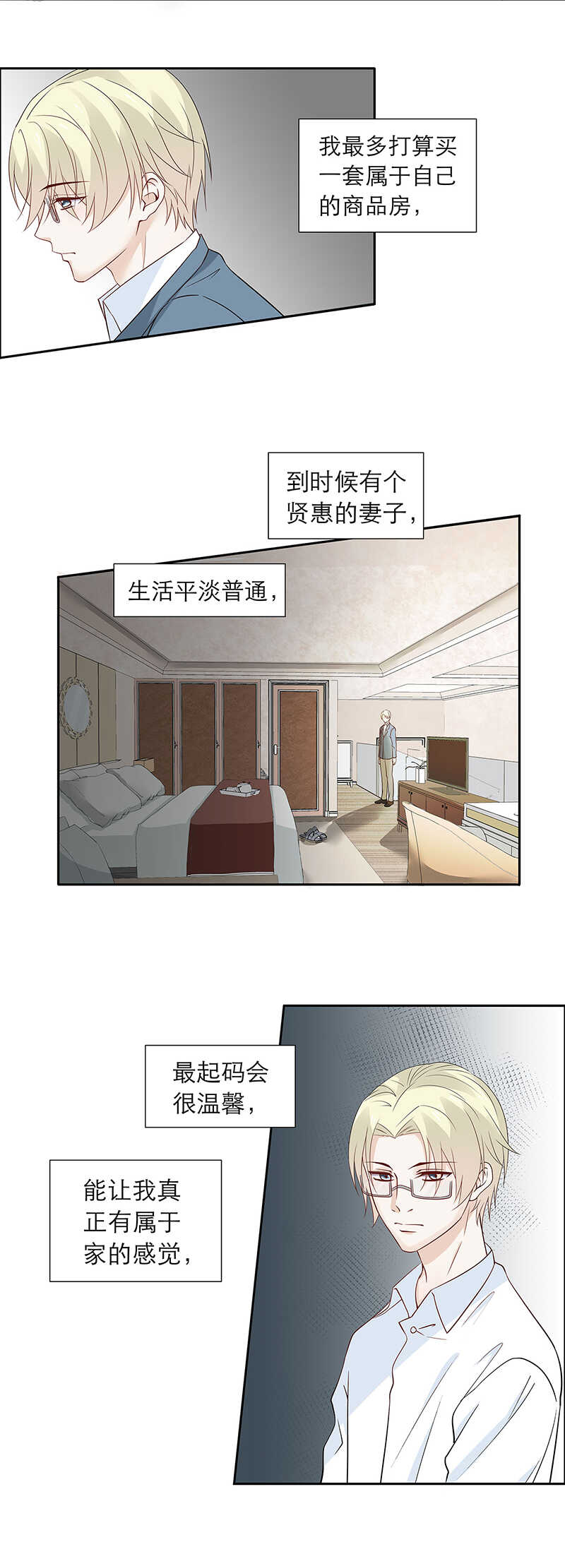 第83话【单默篇】资格12