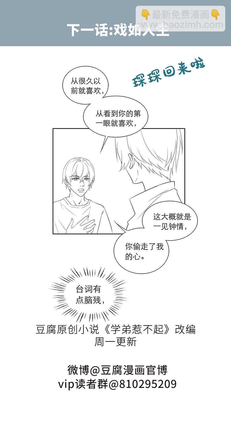 第83话【单默篇】资格15