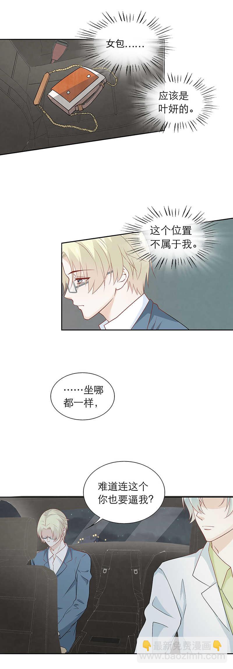 第83话【单默篇】资格4