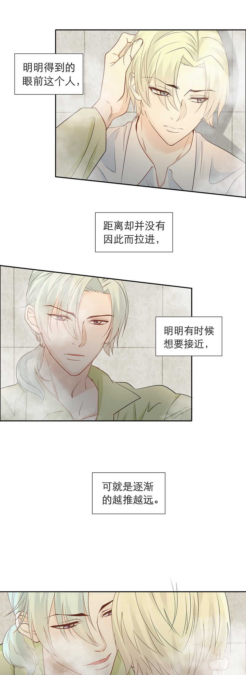 第84话 人生如戏0