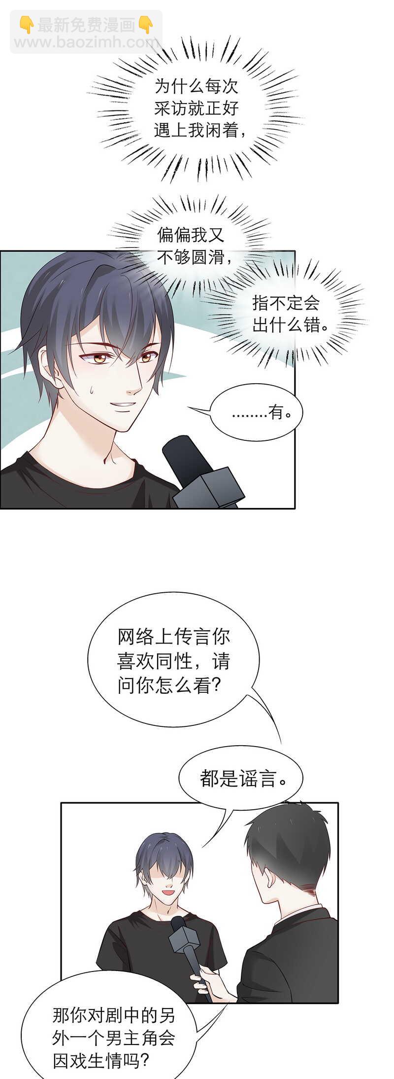 第84话 人生如戏13