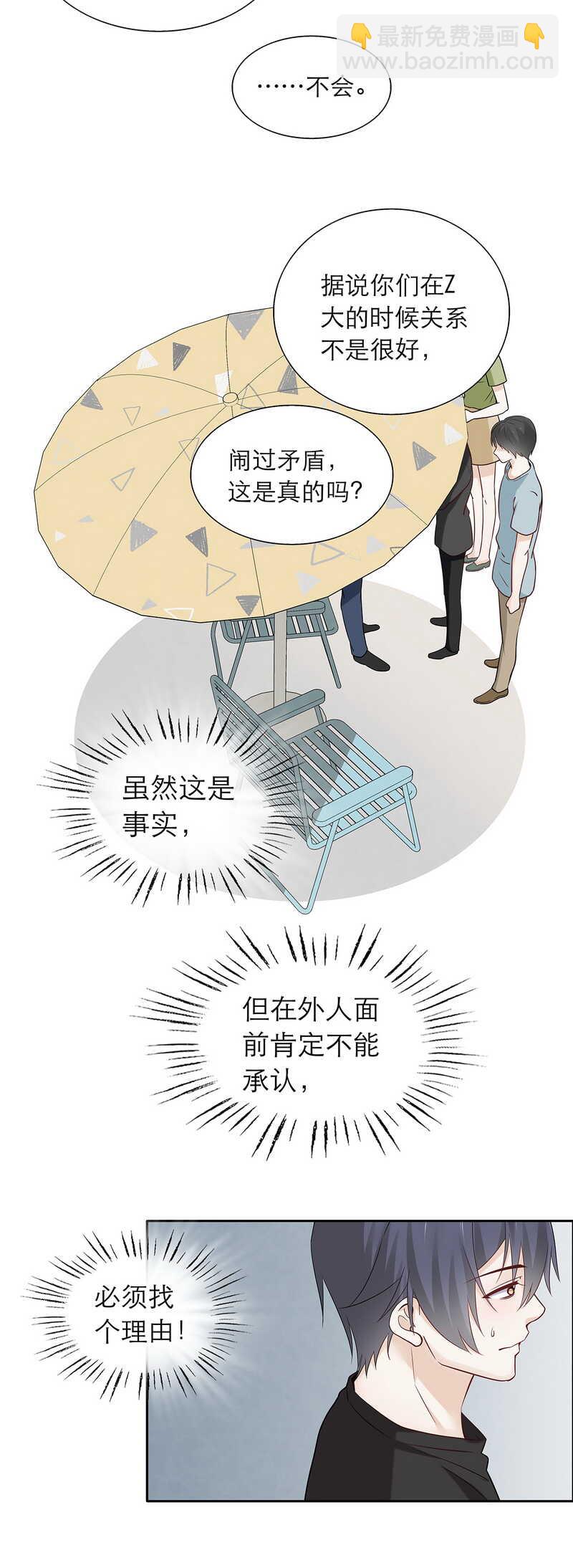 第84话 人生如戏14