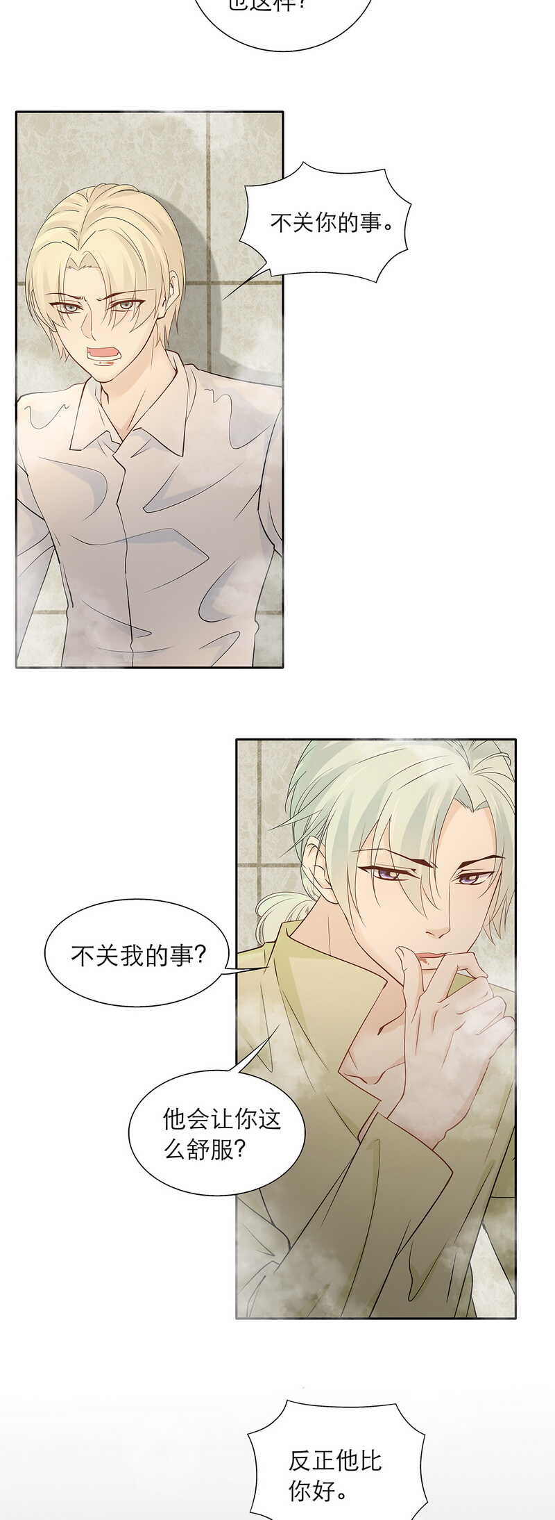 第84话 人生如戏2