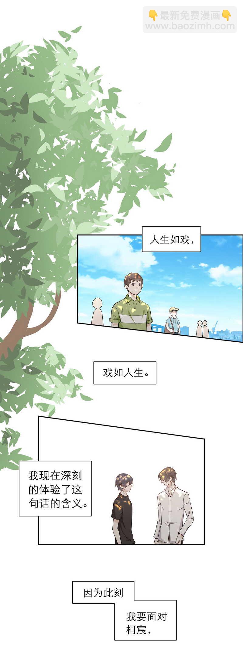 第84话 人生如戏5