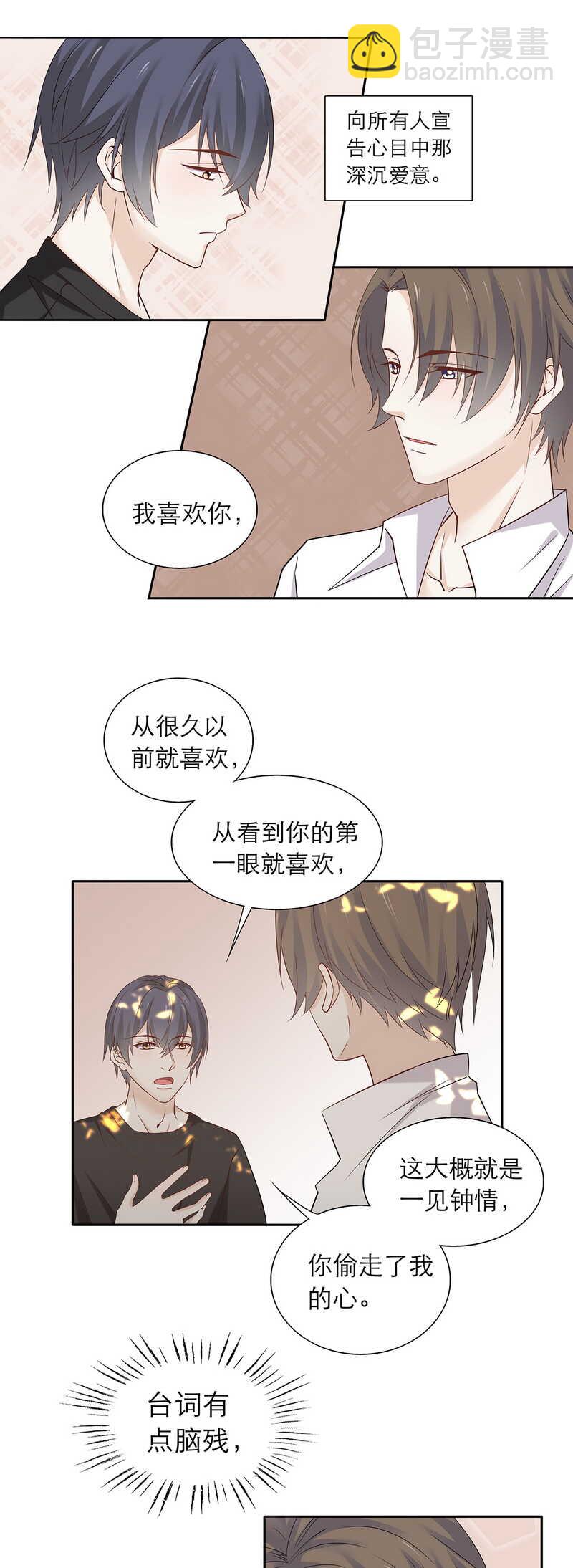第84话 人生如戏6