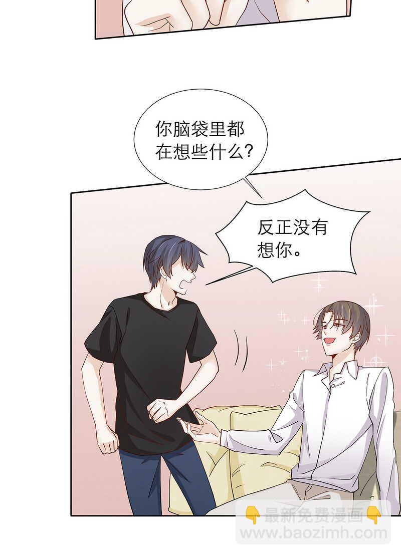 第87话 只是问你生日而已12