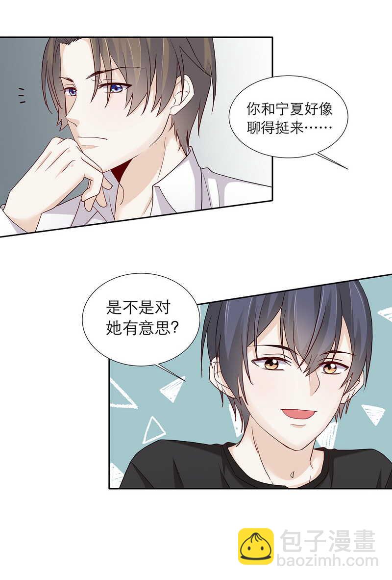 第87话 只是问你生日而已14