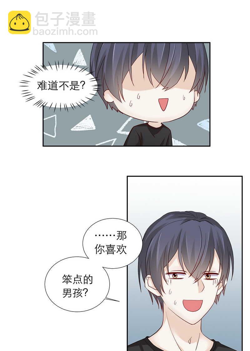 第87话 只是问你生日而已20