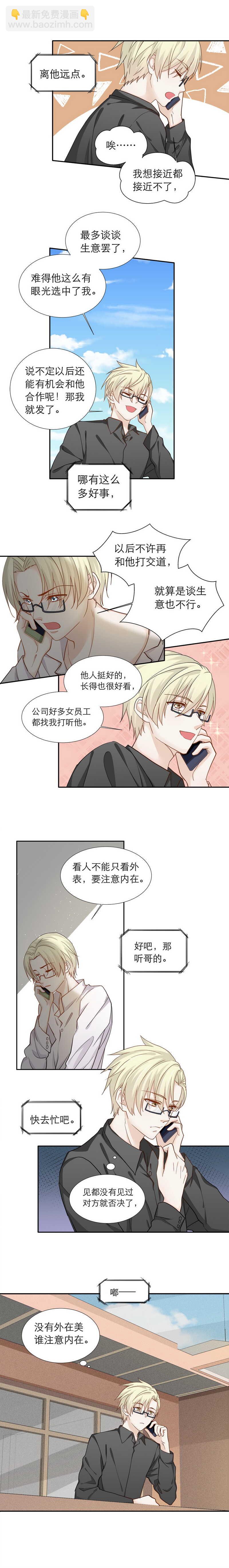 第94话 【单默篇】禁足3