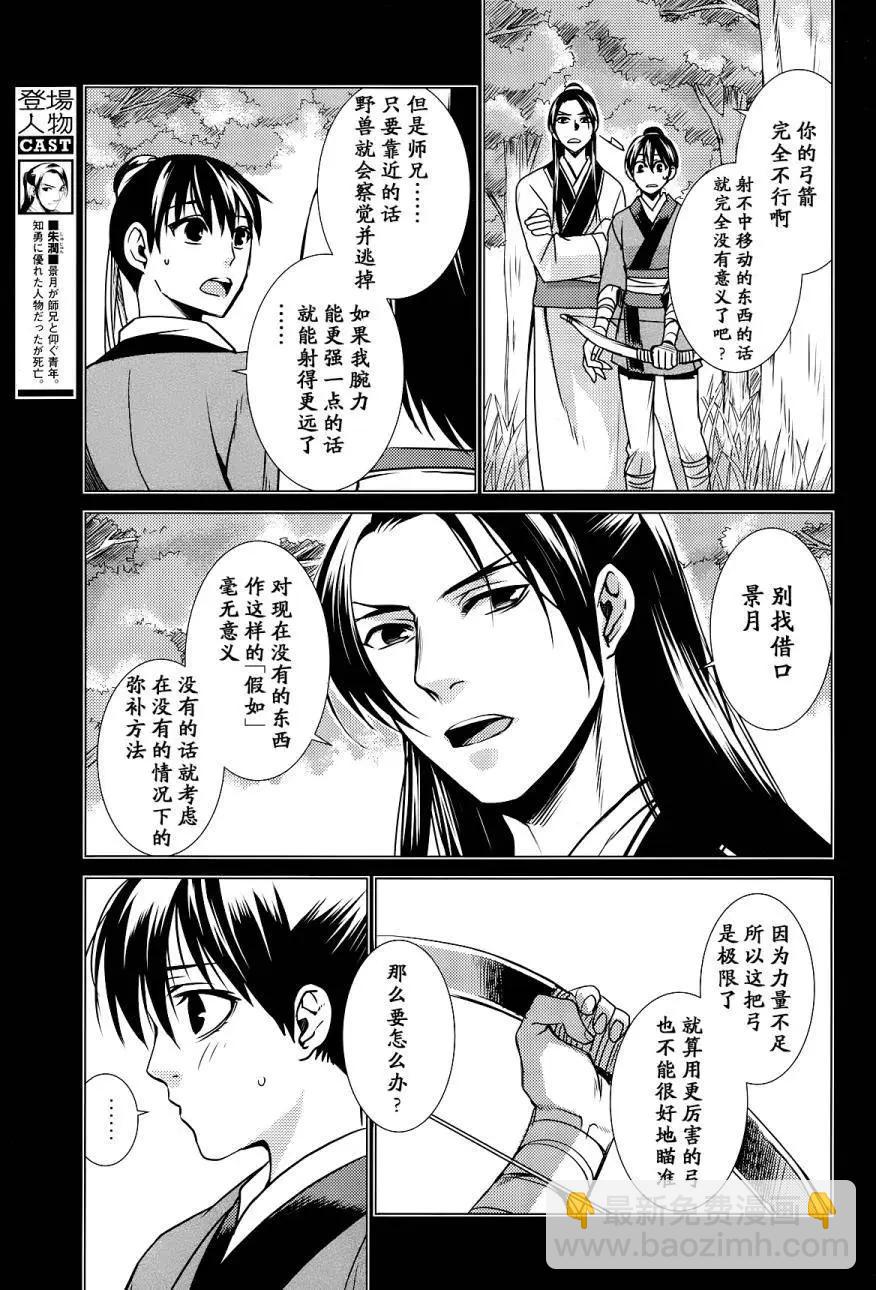 第07回20