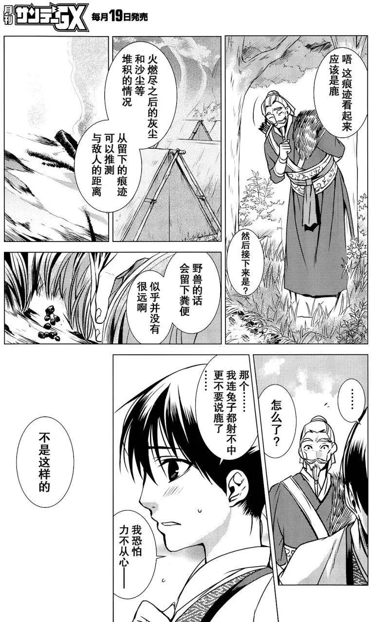 第07回26