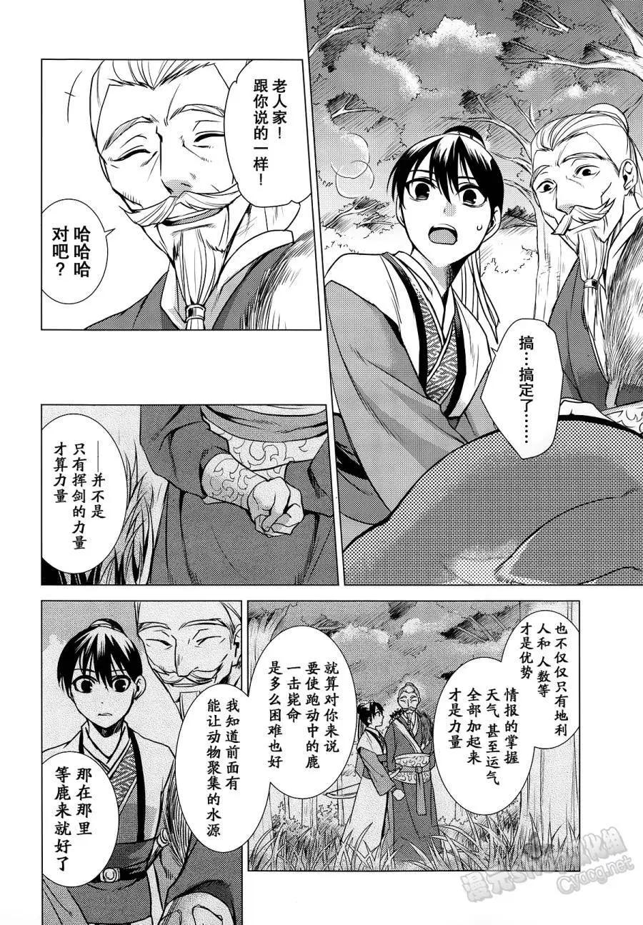 第07回33
