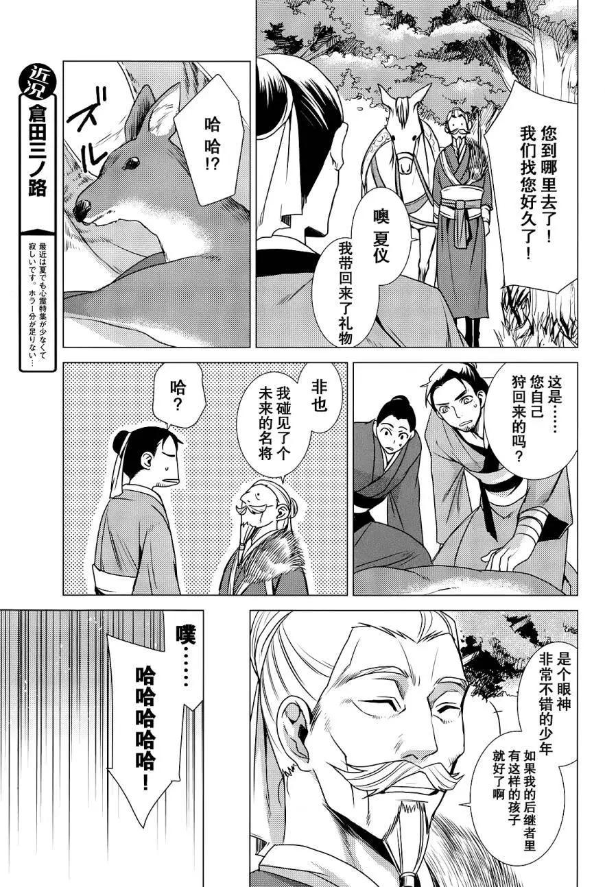 第07回38