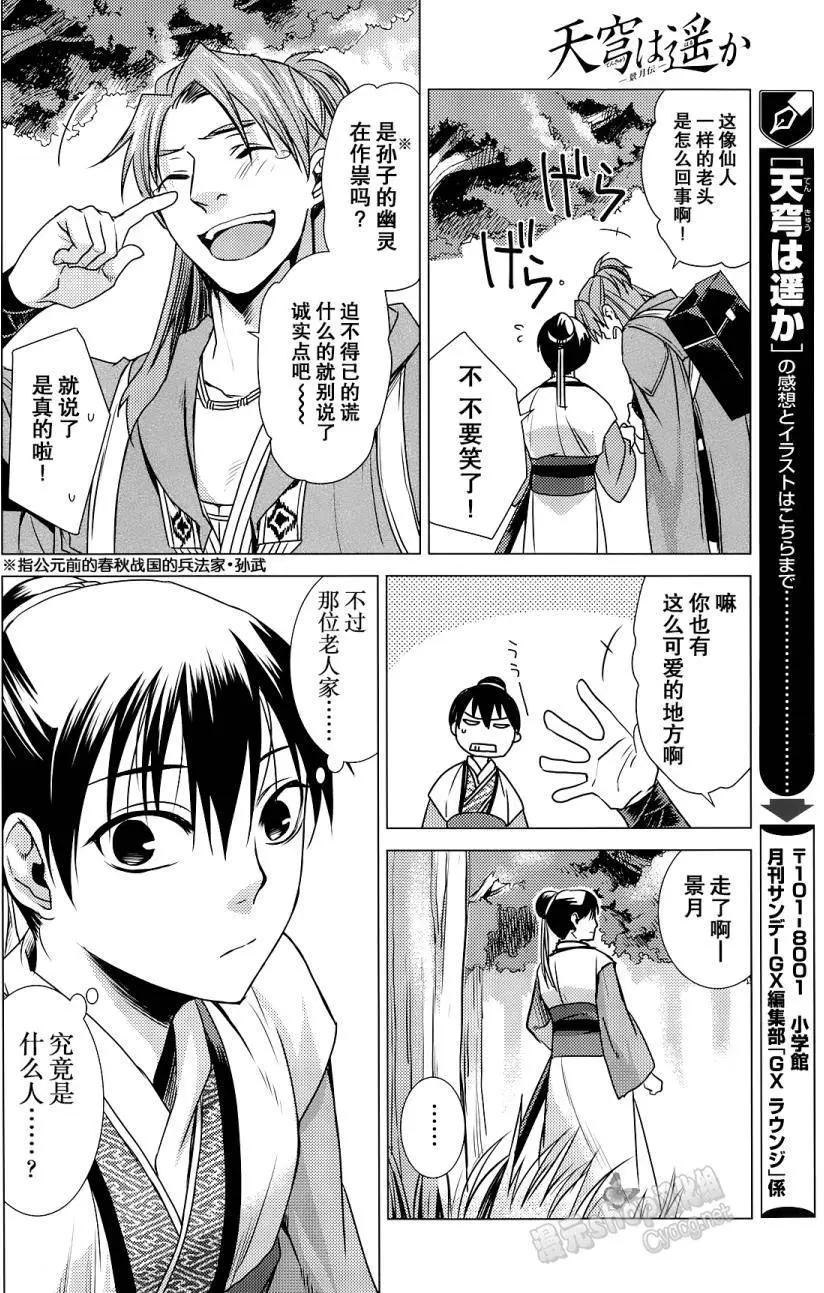 第07回39