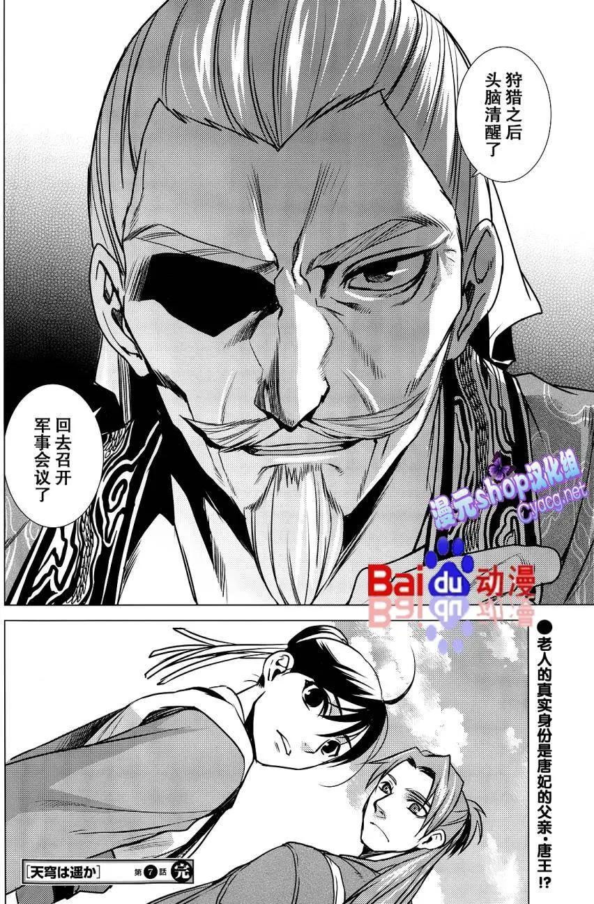 第07回41
