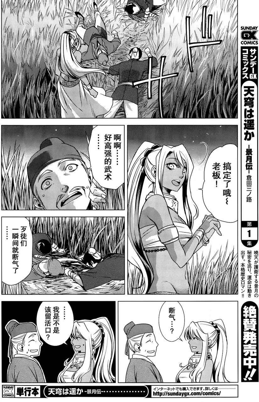第07回7