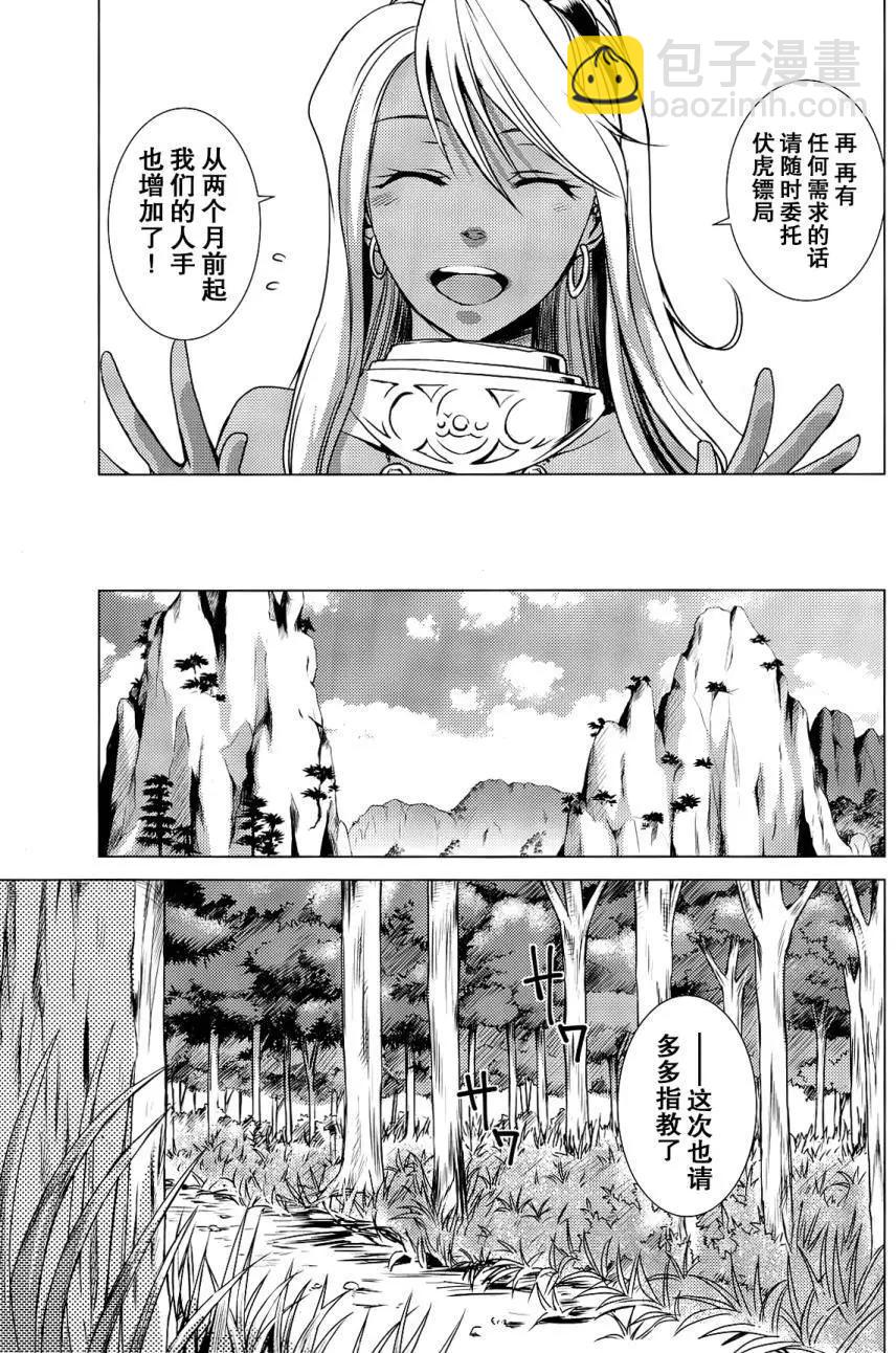 第07回8