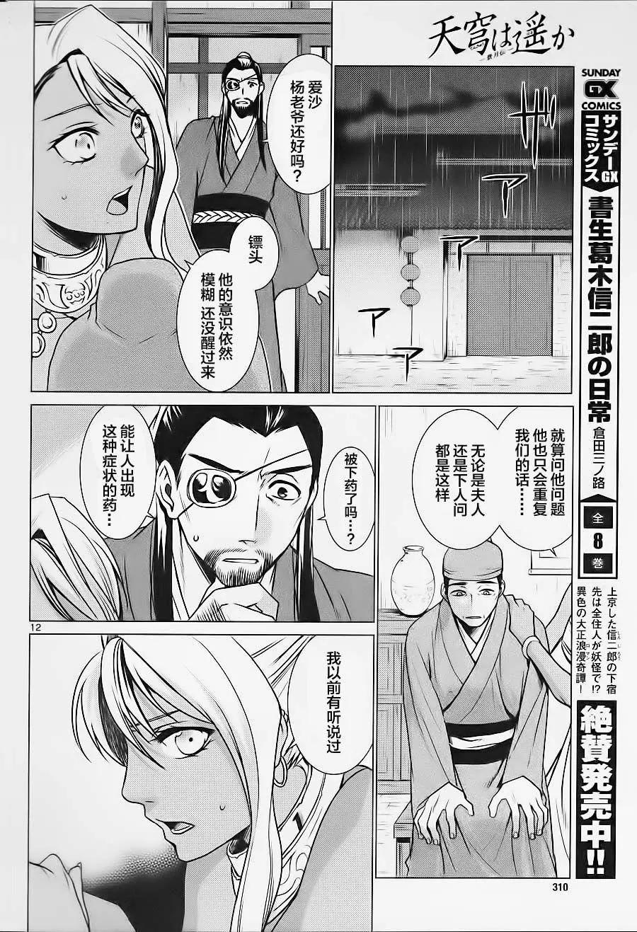 第10回11