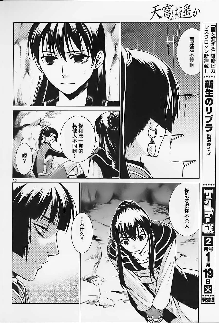 第10回15