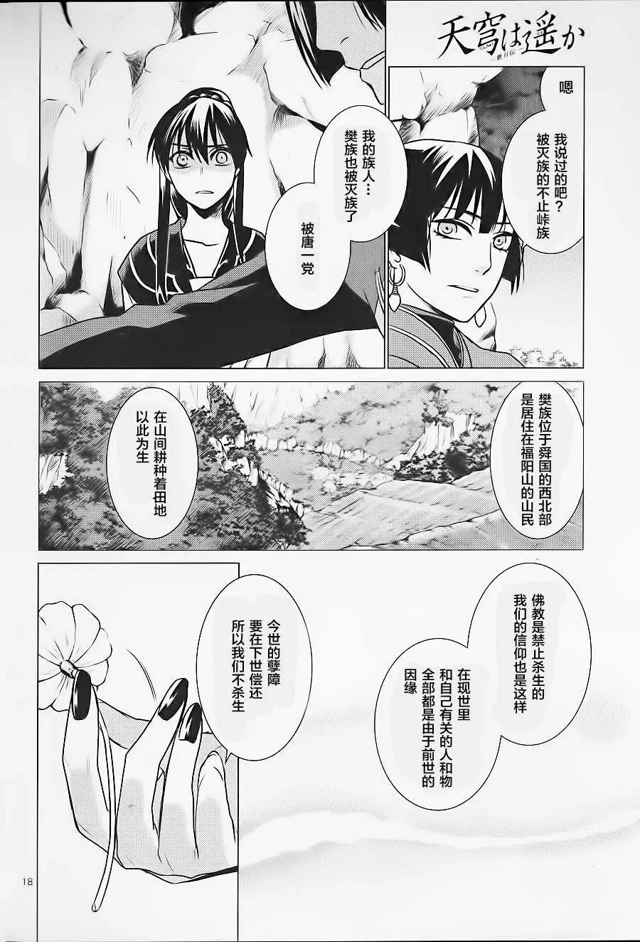 第10回17