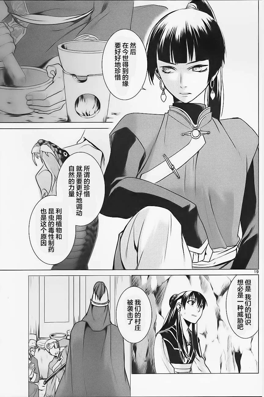 第10回18