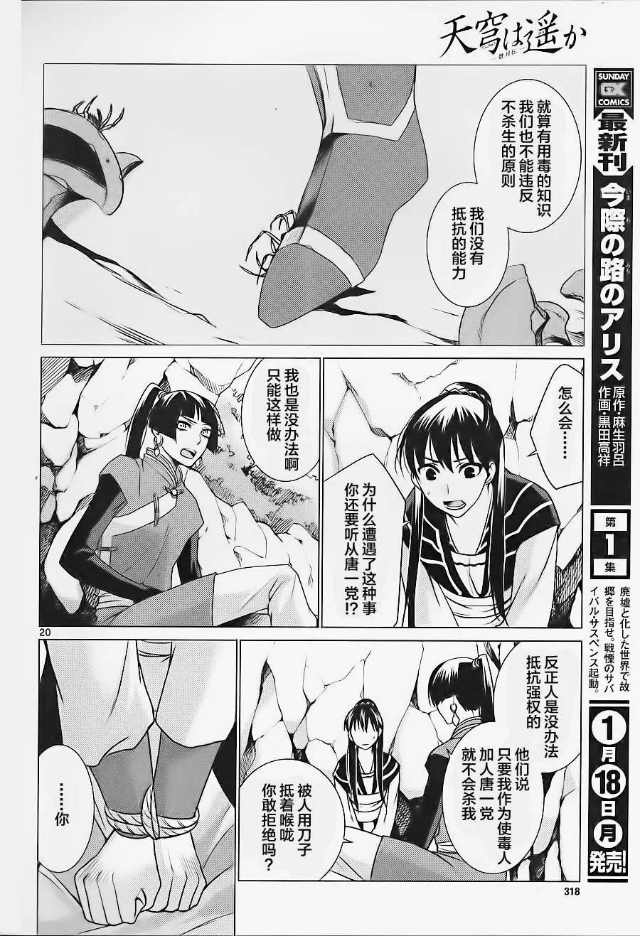 第10回19