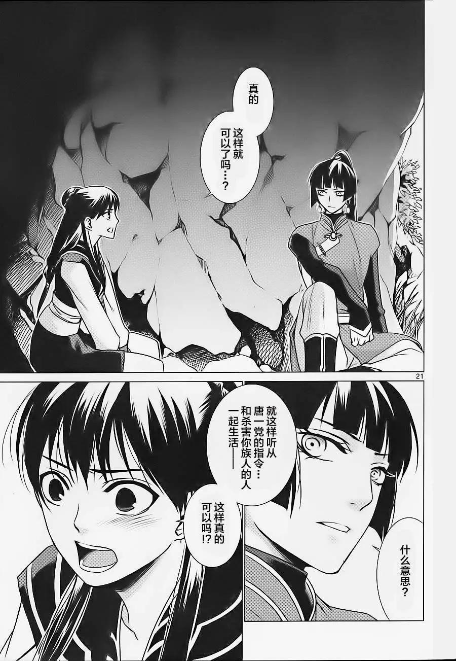 第10回20