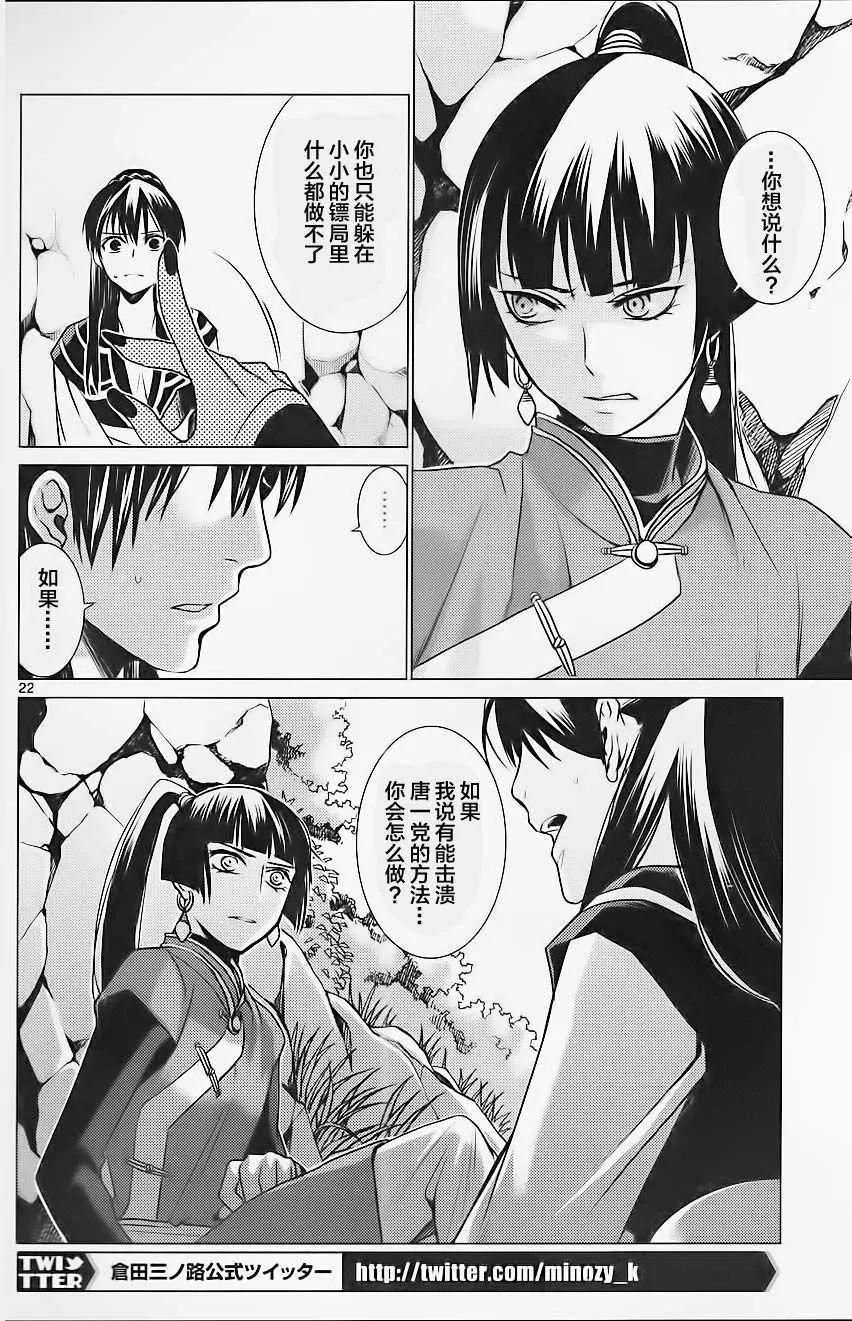 第10回21