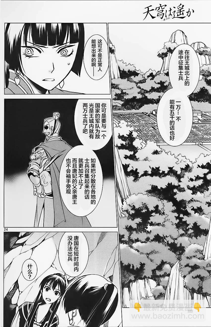 第10回23