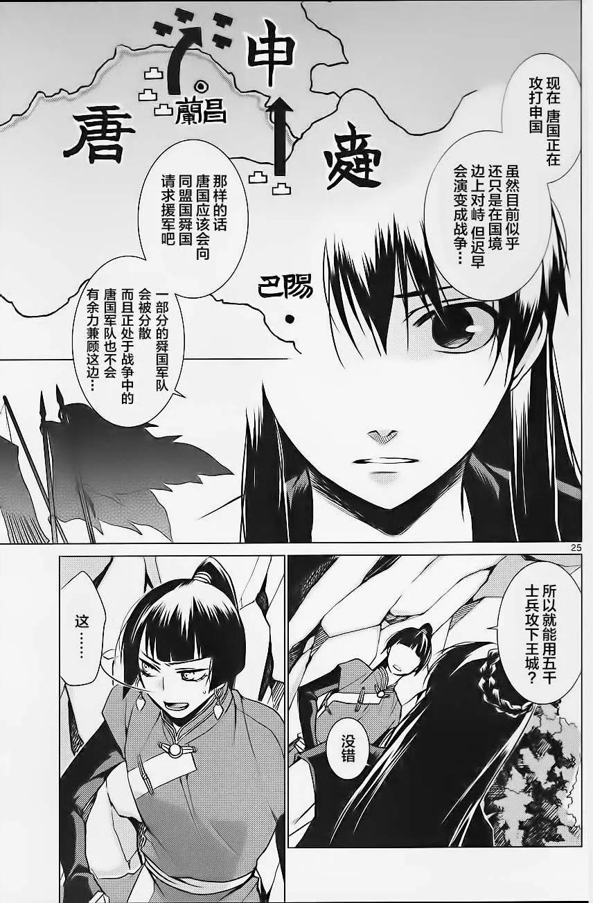 第10回24